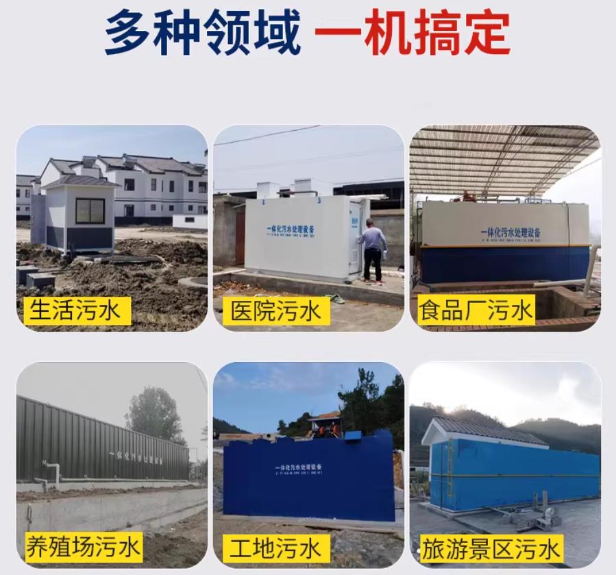 尧都场景全覆盖！甘肃嘉源通一体化污水处理设备，适配城乡工业全场景污水治理